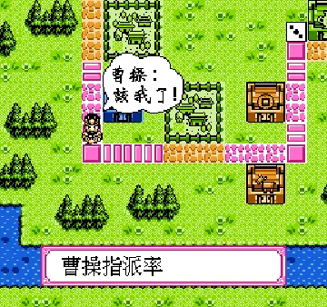 Wang Zi Fu Chou Ji (Asia) (Unl) screen shot game playing
